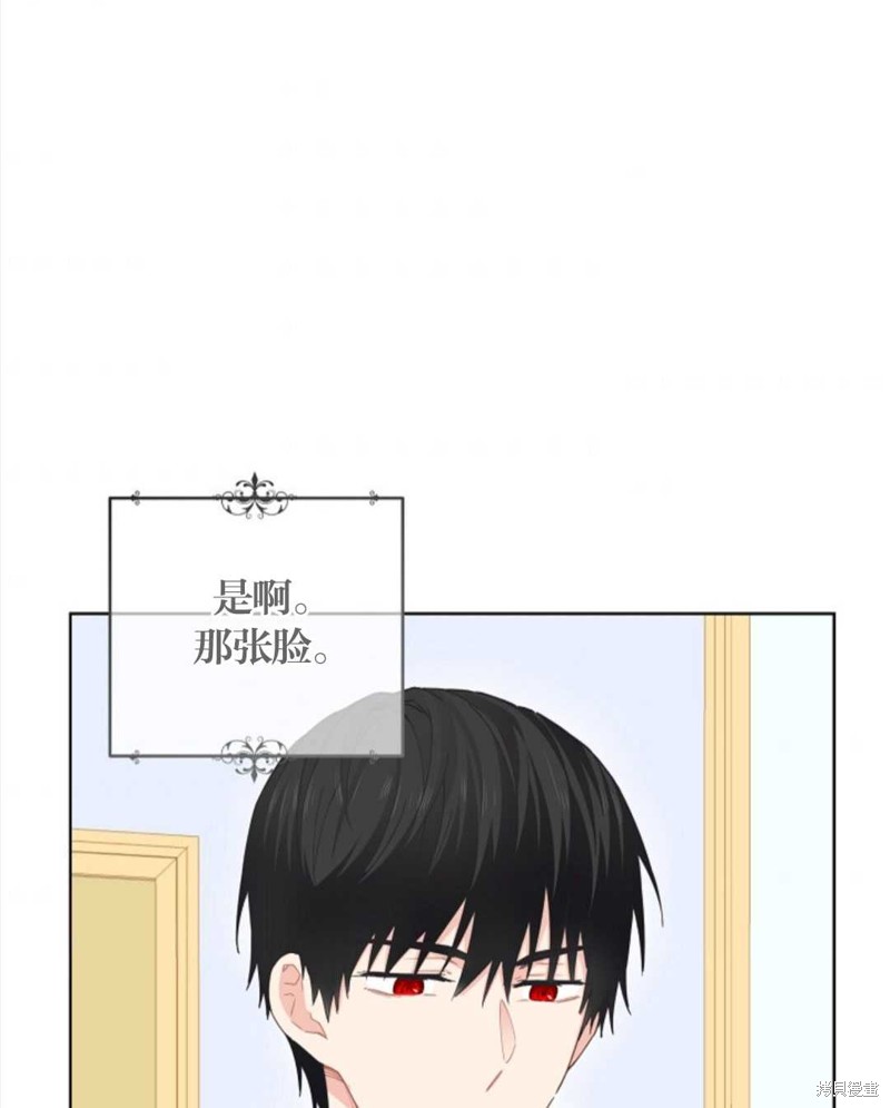没有健康 第26话 第13页