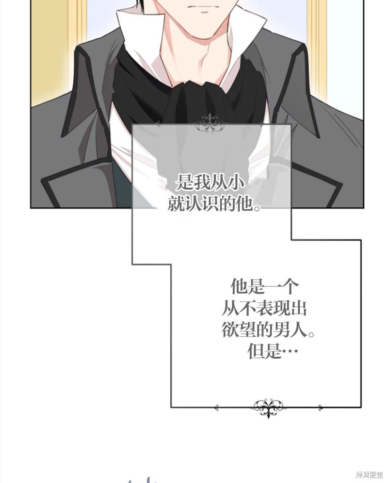 没有健康 第26话 第14页