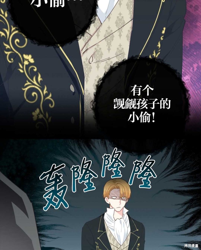 没有健康 第26话 第19页