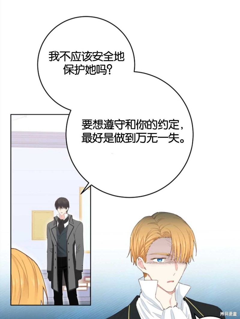 没有健康 第26话 第22页