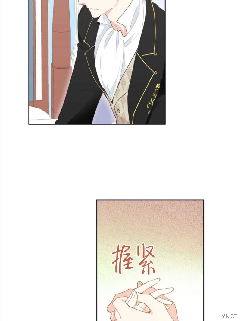 没有健康 第26话 第26页