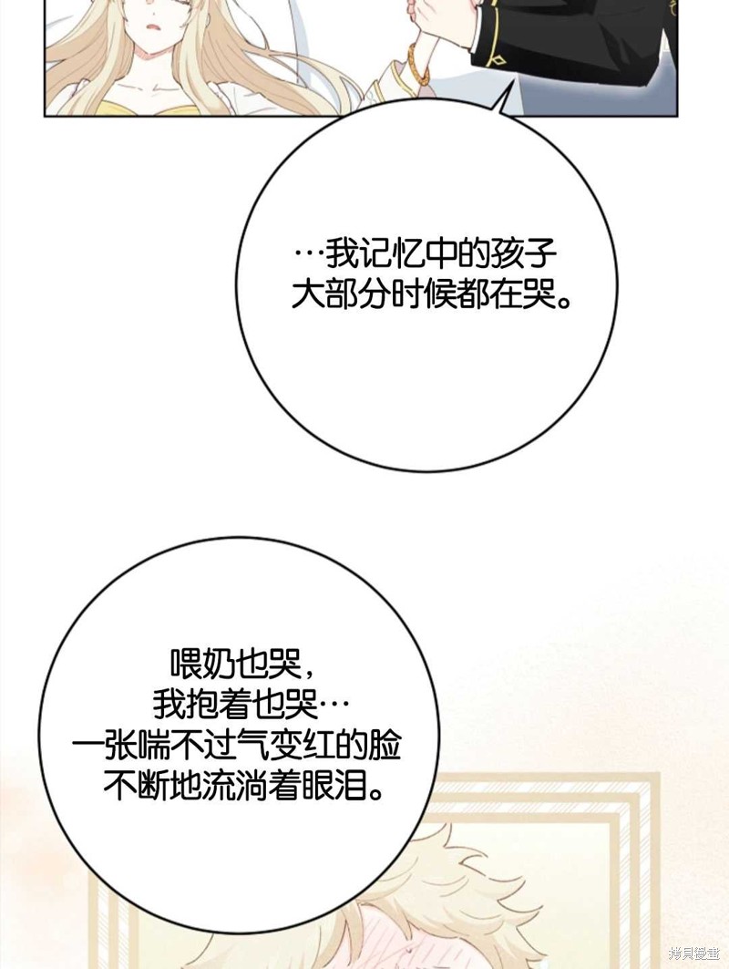 没有健康 第26话 第28页