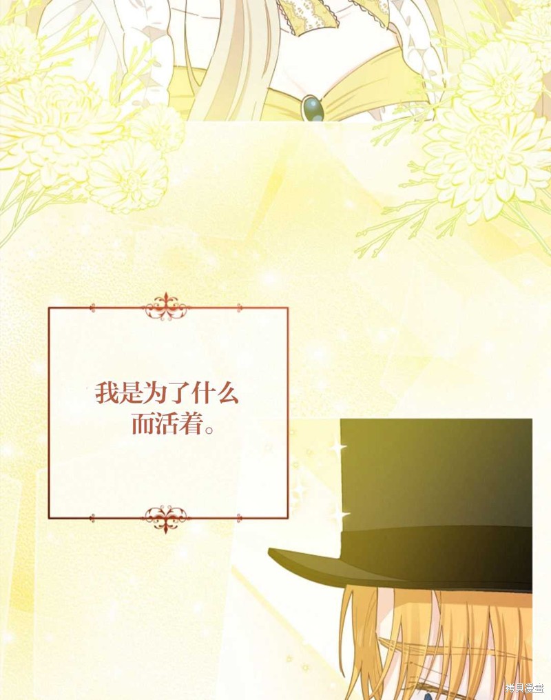 没有健康 第26话 第32页