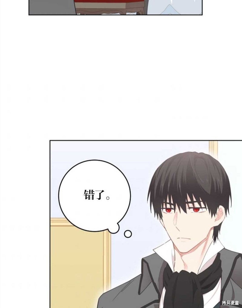 没有健康 第26话 第36页