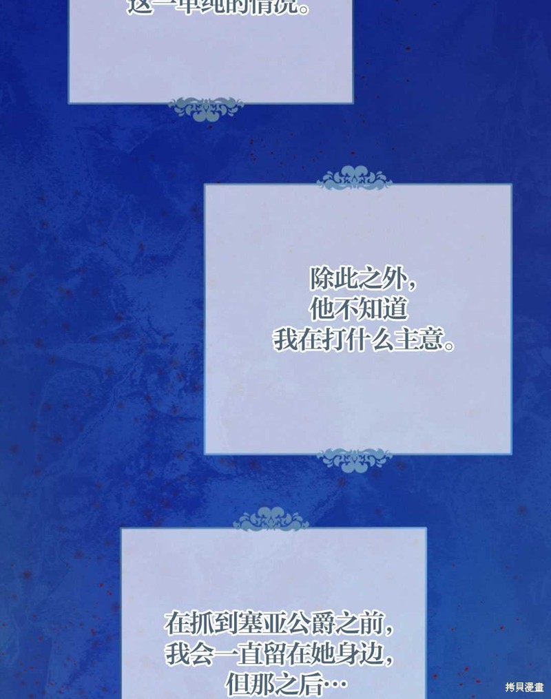 没有健康 第26话 第38页