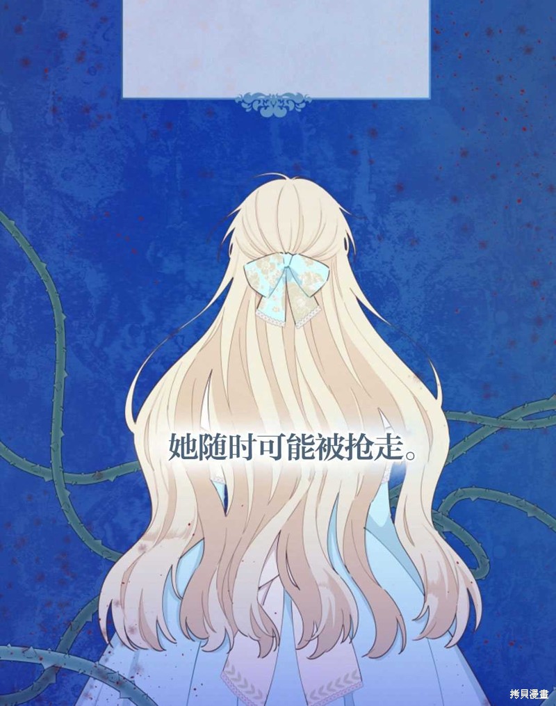没有健康 第26话 第39页