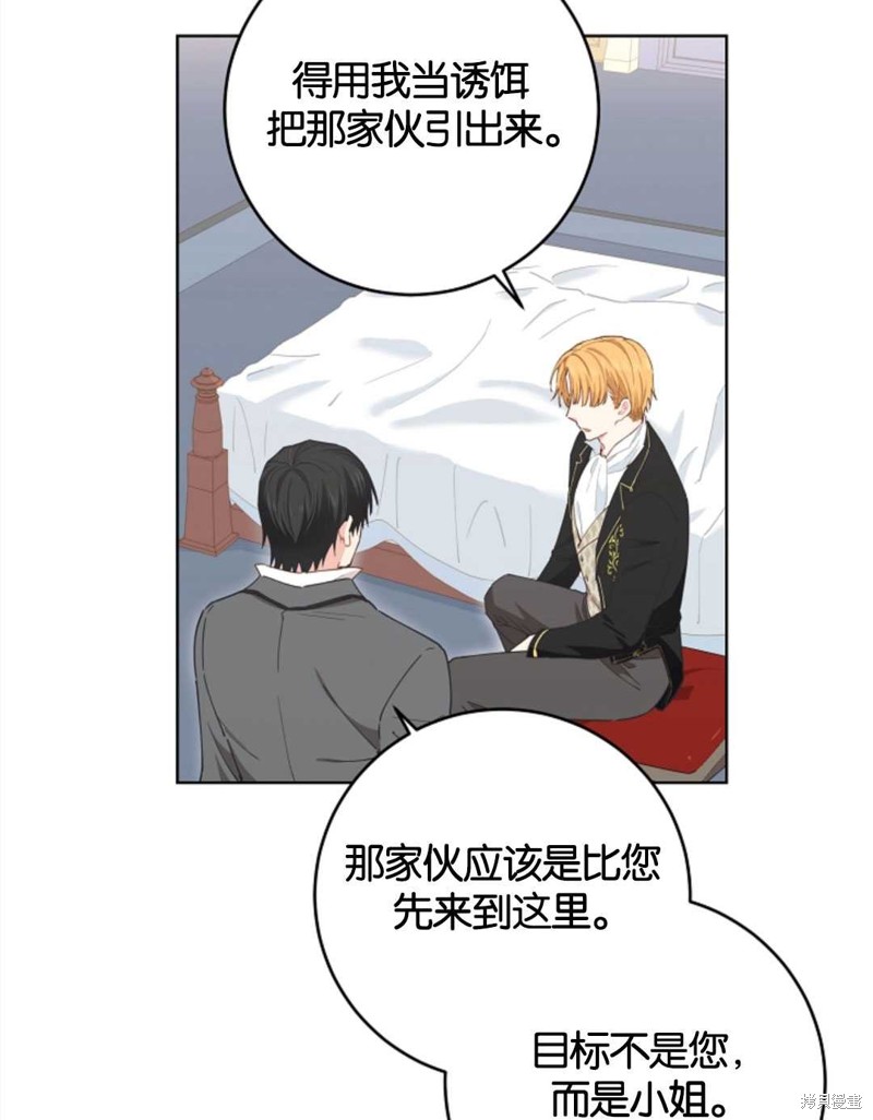 没有健康 第26话 第5页