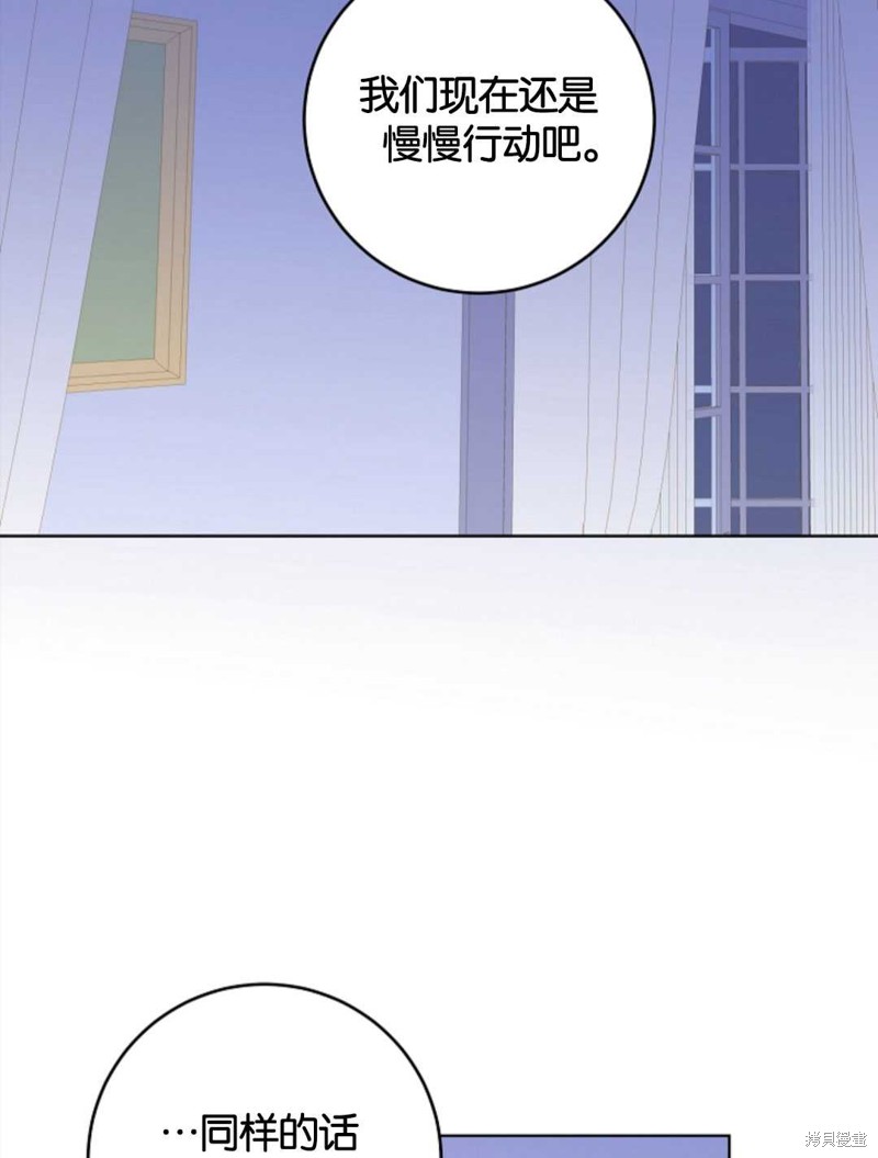 没有健康 第26话 第43页