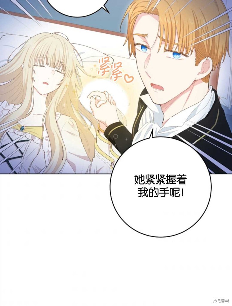 没有健康 第26话 第46页