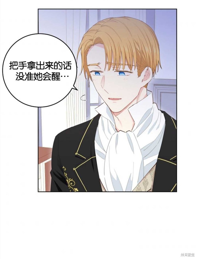 没有健康 第26话 第47页