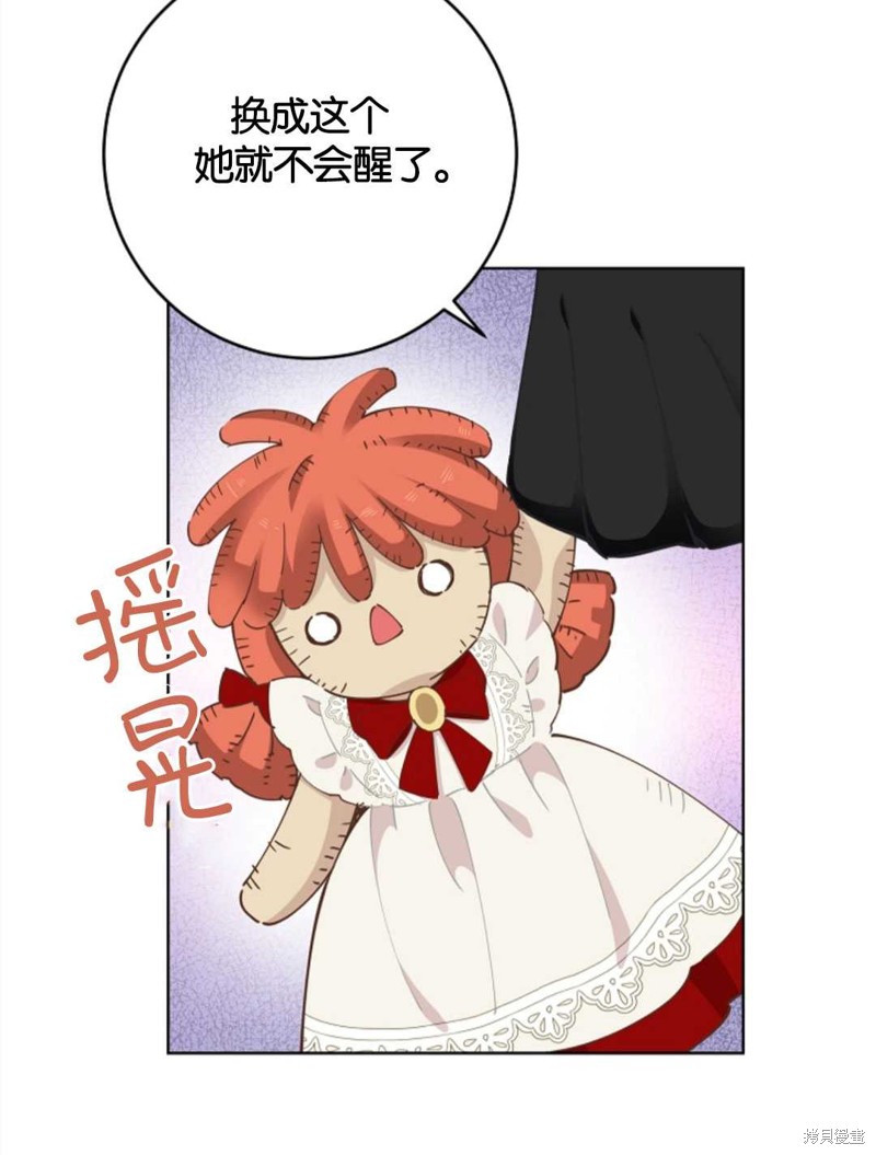没有健康 第26话 第50页