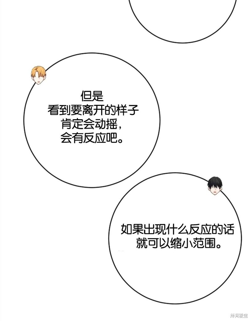 没有健康 第26话 第6页