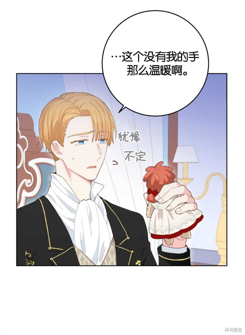 没有健康 第26话 第51页