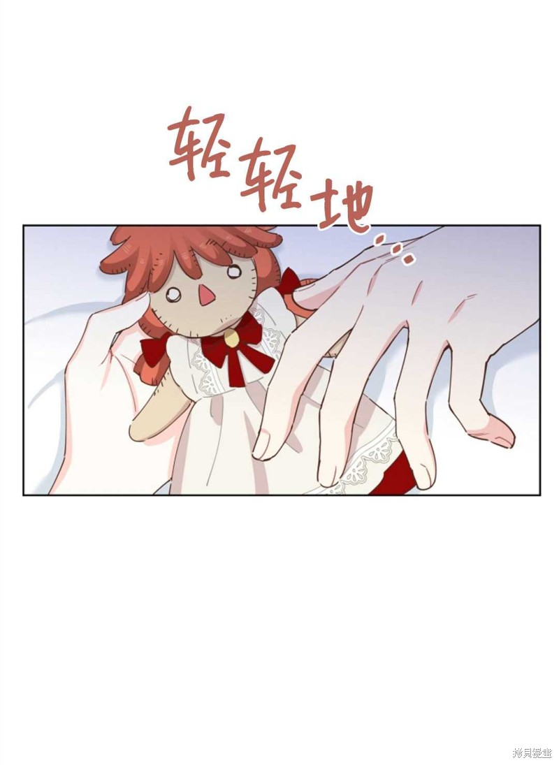 没有健康 第26话 第52页