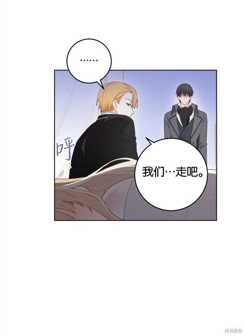 没有健康 第26话 第56页