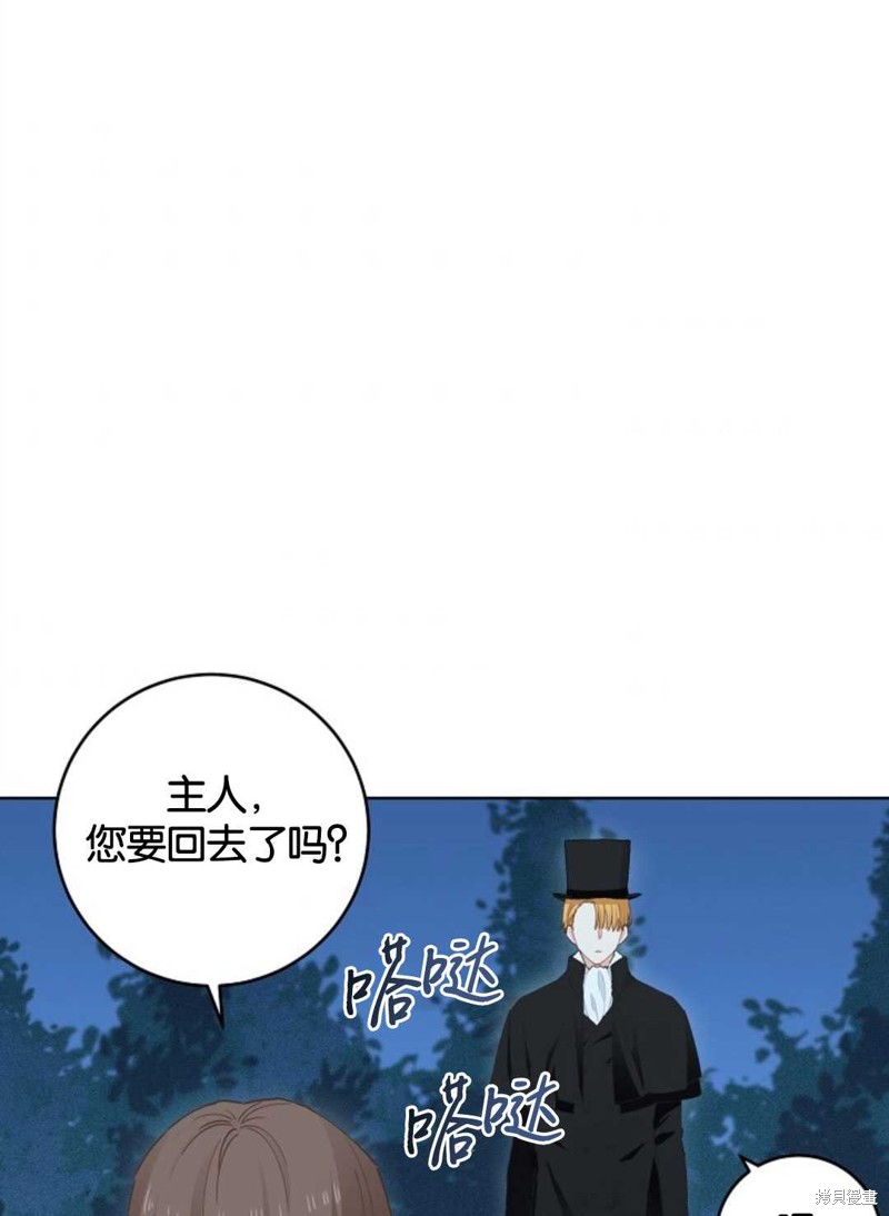 没有健康 第26话 第57页
