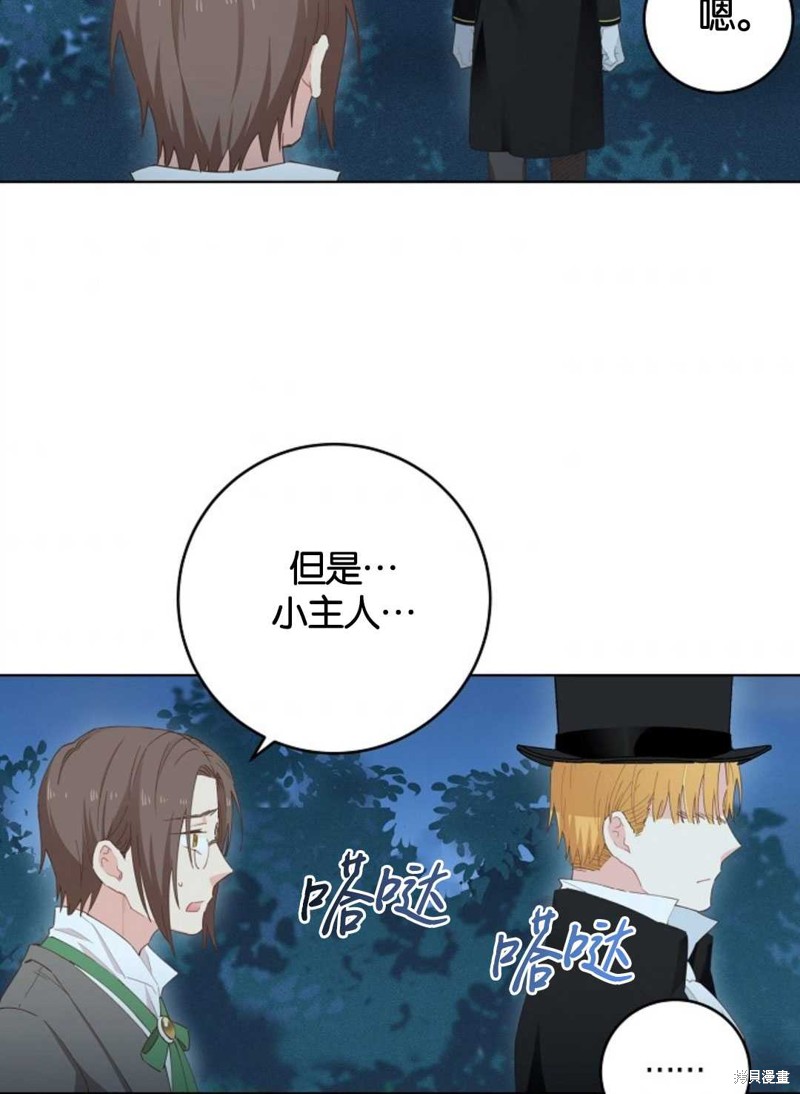 没有健康 第26话 第58页