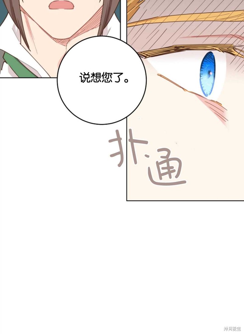 没有健康 第26话 第60页