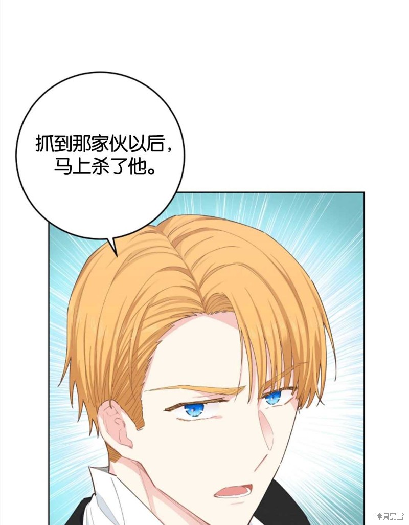 没有健康 第26话 第7页