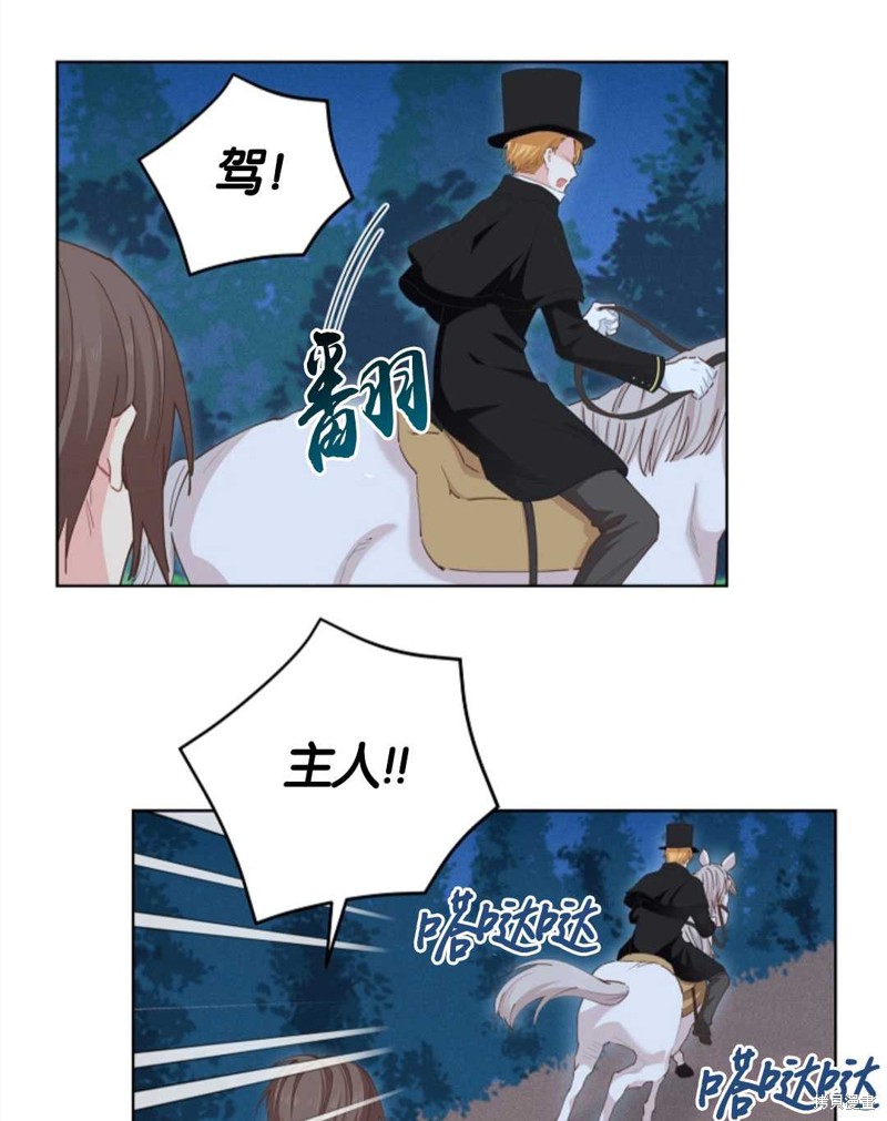 没有健康 第26话 第64页