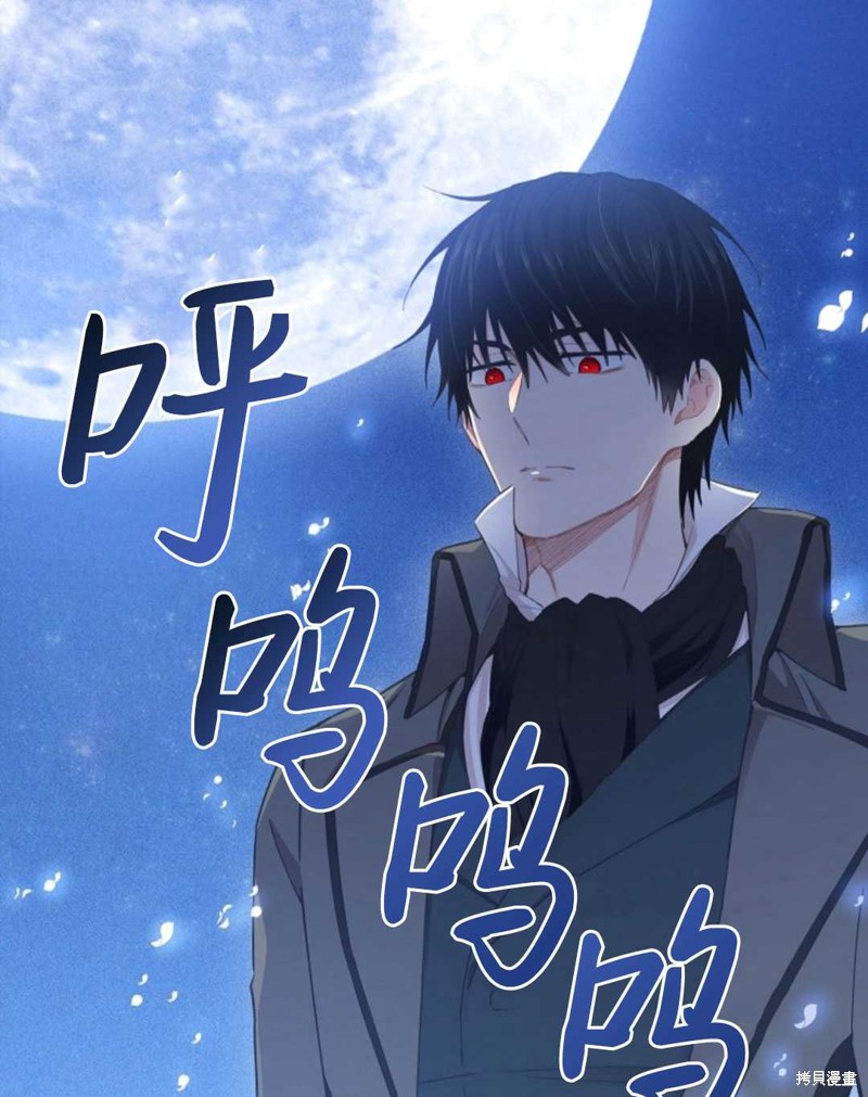 没有健康 第26话 第68页