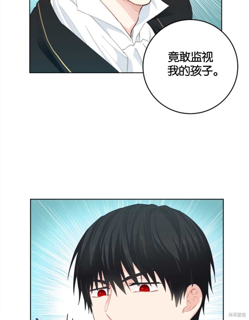 没有健康 第26话 第8页