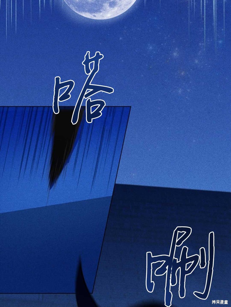 没有健康 第26话 第73页