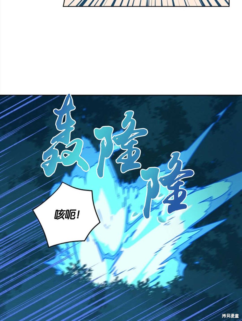 没有健康 第26话 第79页