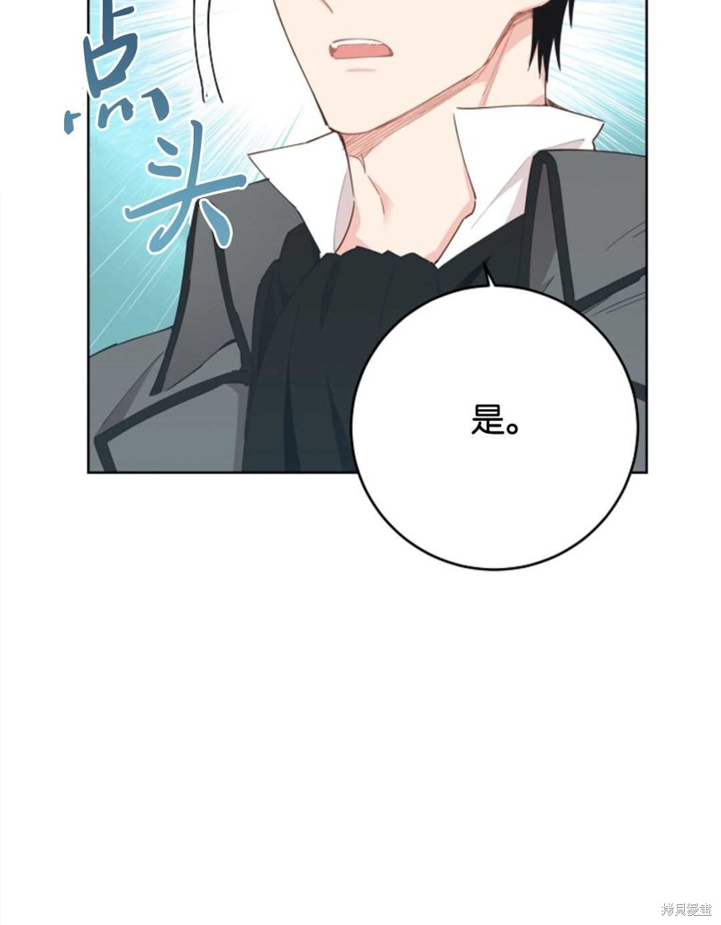 没有健康 第26话 第9页