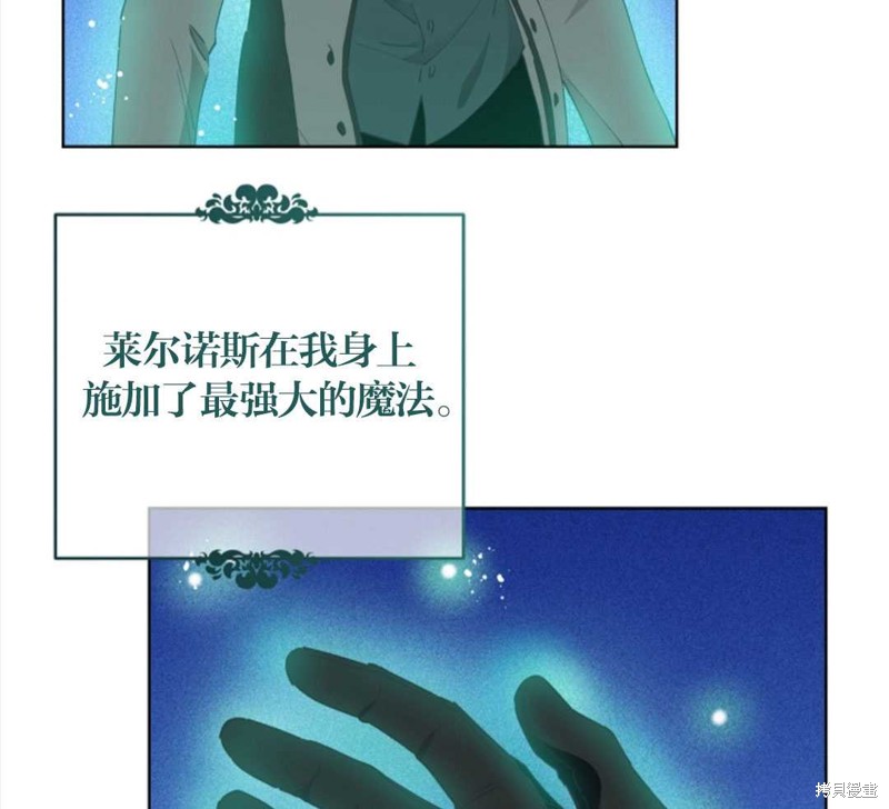 没有健康 第26话 第85页