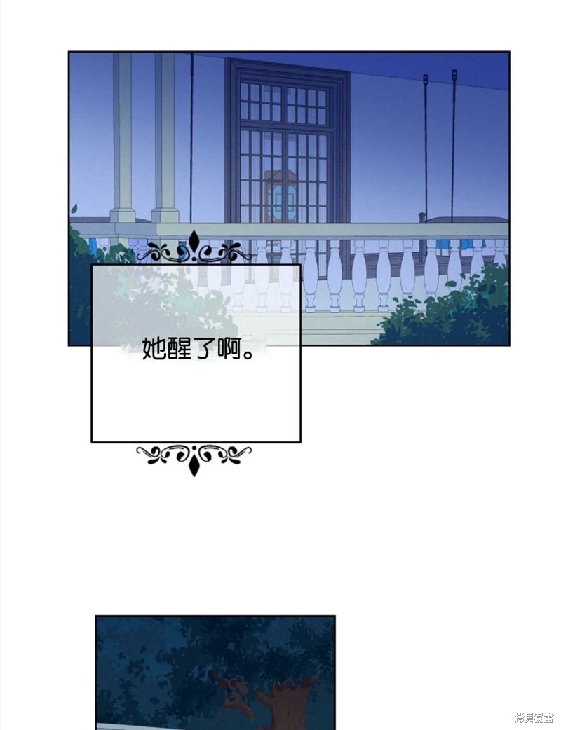 没有健康 第27话 第19页