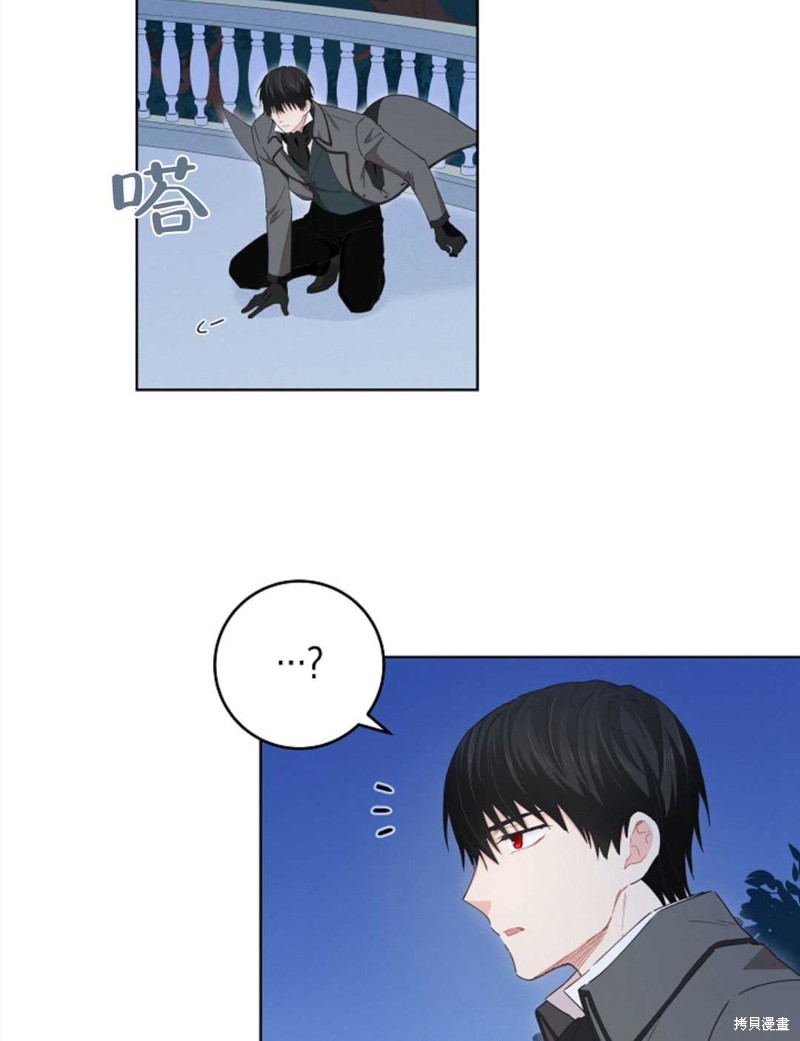 没有健康 第27话 第20页