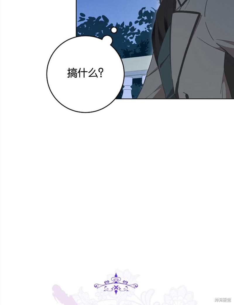 没有健康 第27话 第21页