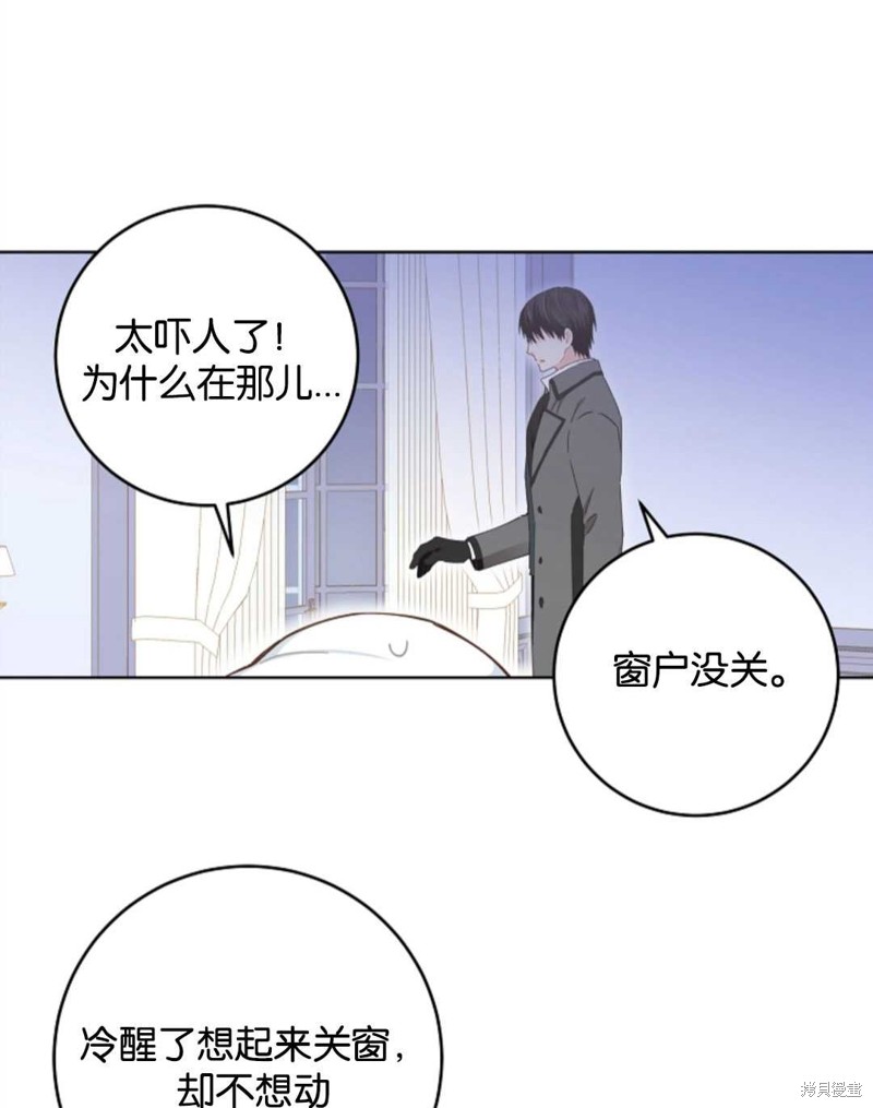 没有健康 第27话 第29页