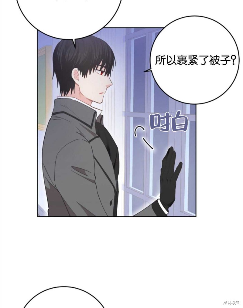没有健康 第27话 第31页