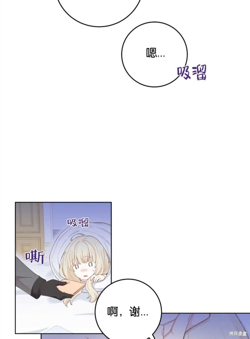 没有健康 第27话 第36页
