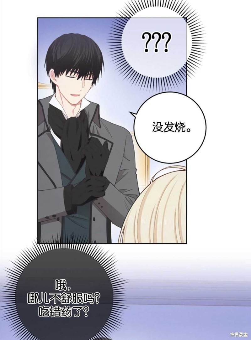 没有健康 第27话 第38页
