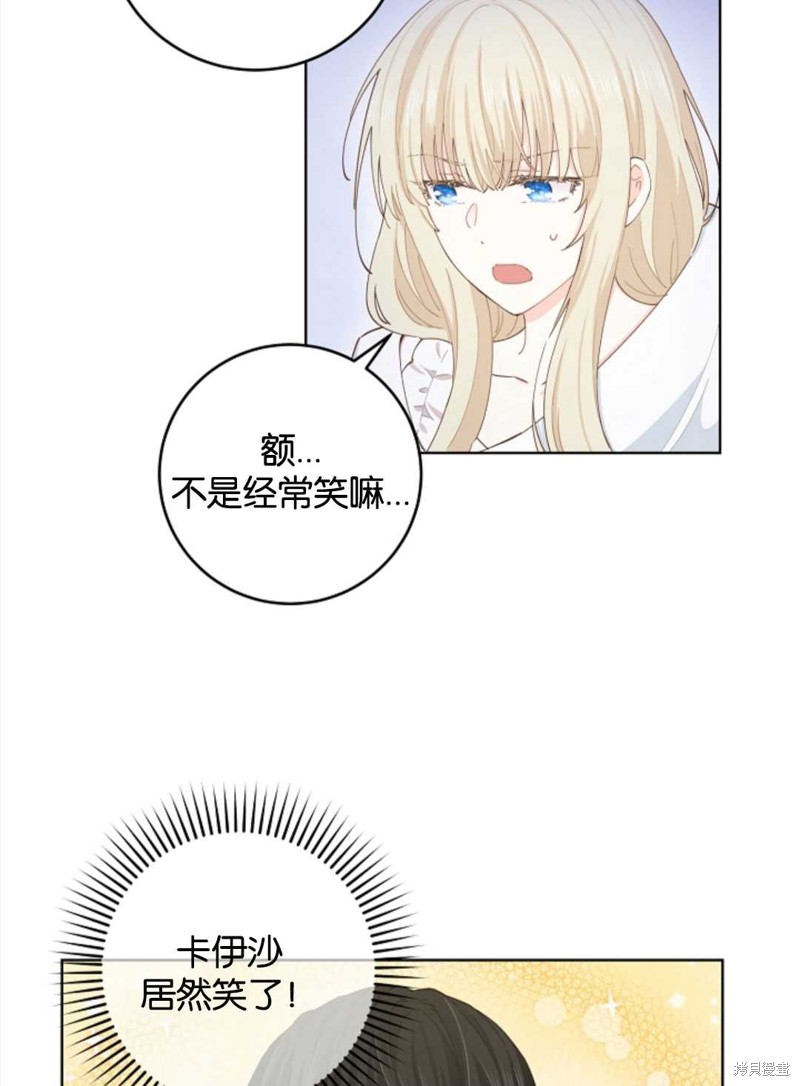 没有健康 第27话 第45页
