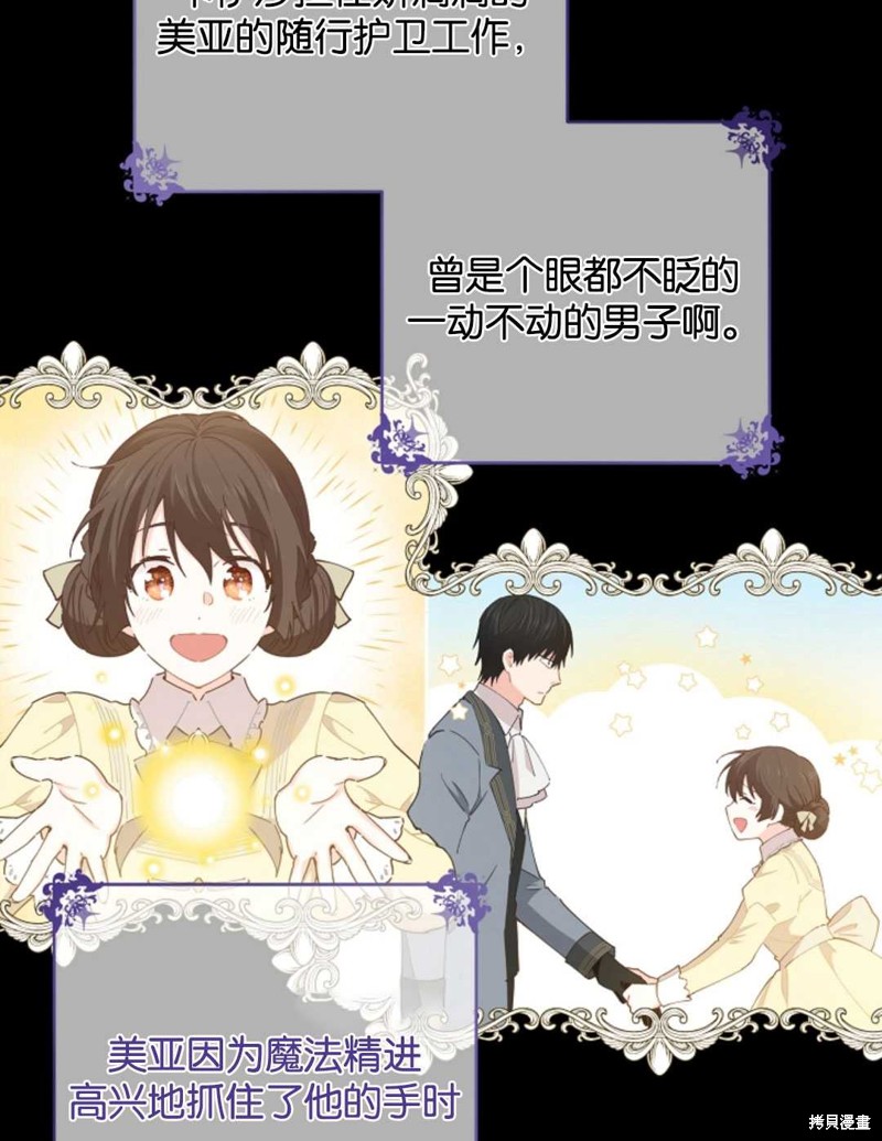 没有健康 第27话 第48页