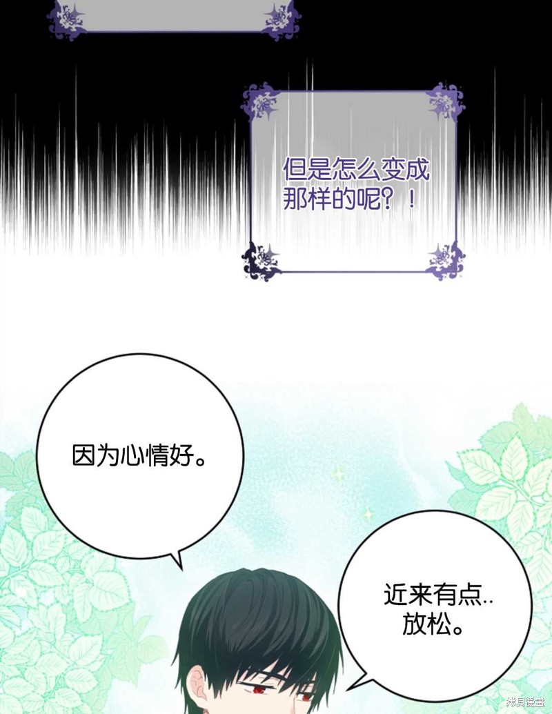 没有健康 第27话 第50页