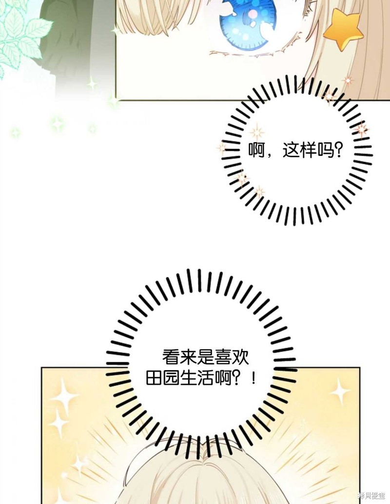 没有健康 第27话 第53页