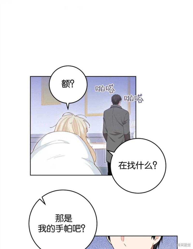 没有健康 第27话 第57页