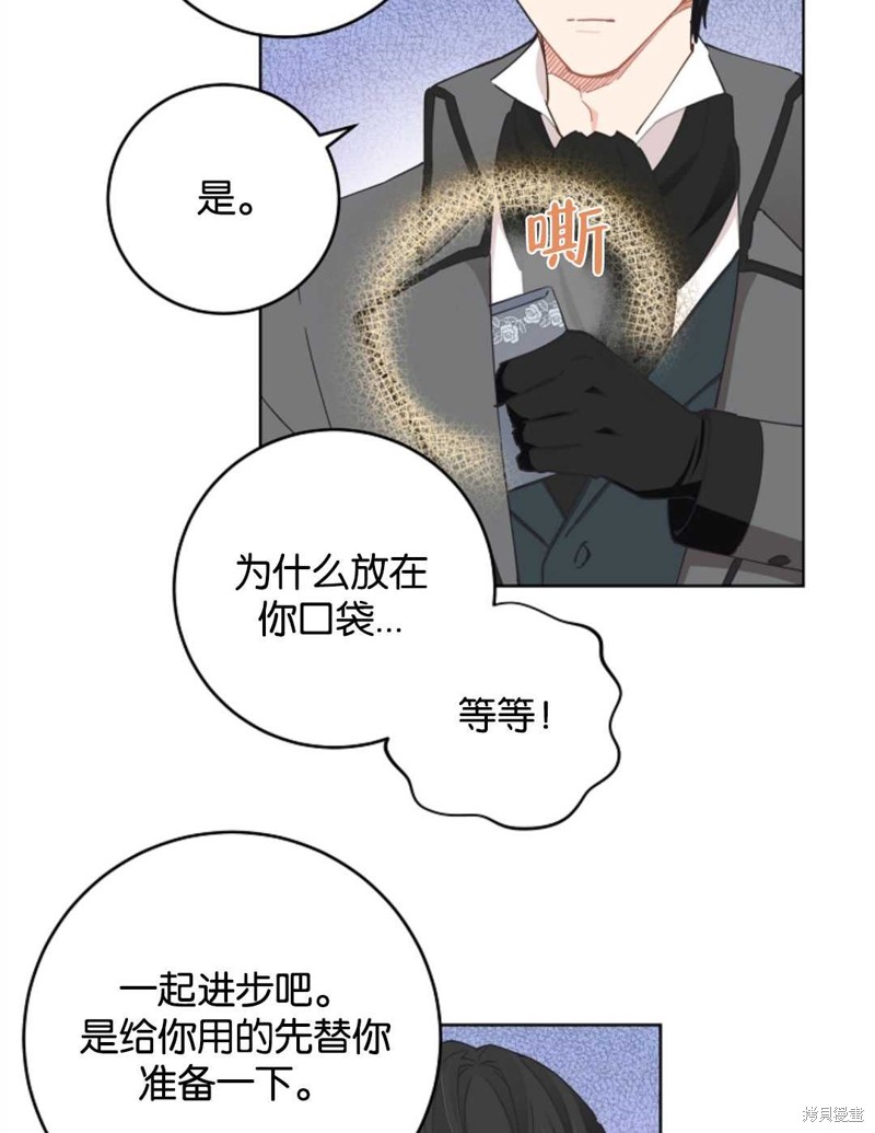 没有健康 第27话 第58页