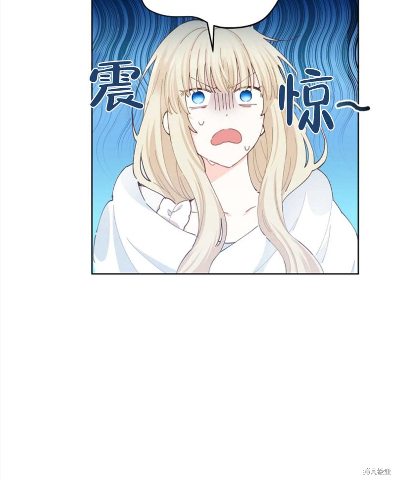 没有健康 第27话 第60页