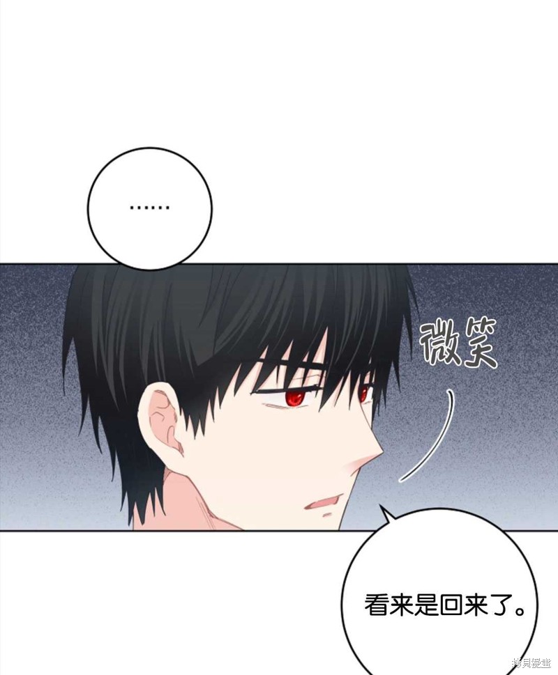 没有健康 第27话 第61页