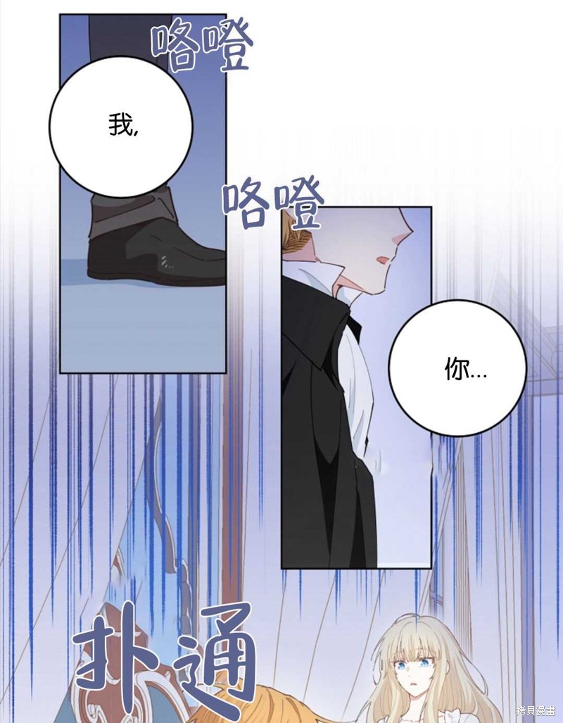 没有健康 第27话 第71页