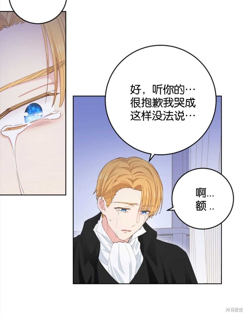 没有健康 第27话 第79页