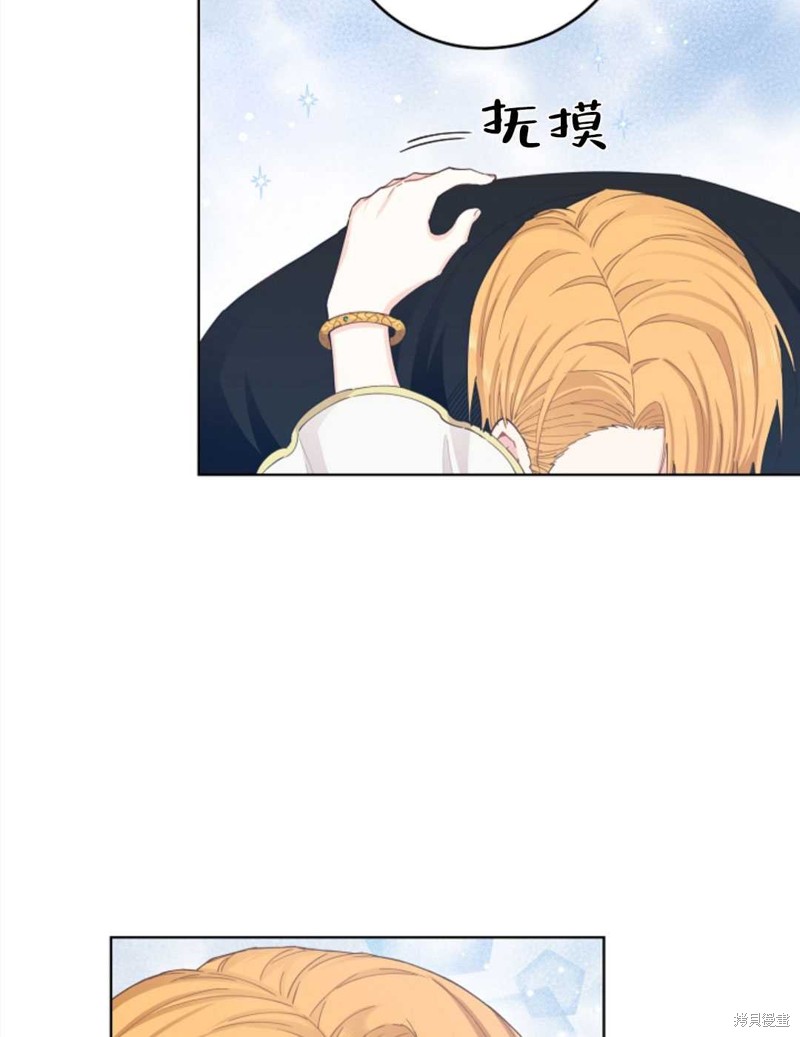 没有健康 第27话 第89页