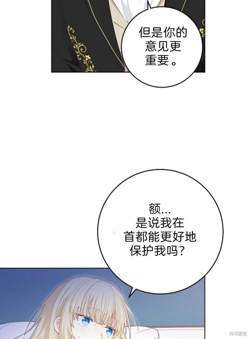 没有健康 第28话 第14页