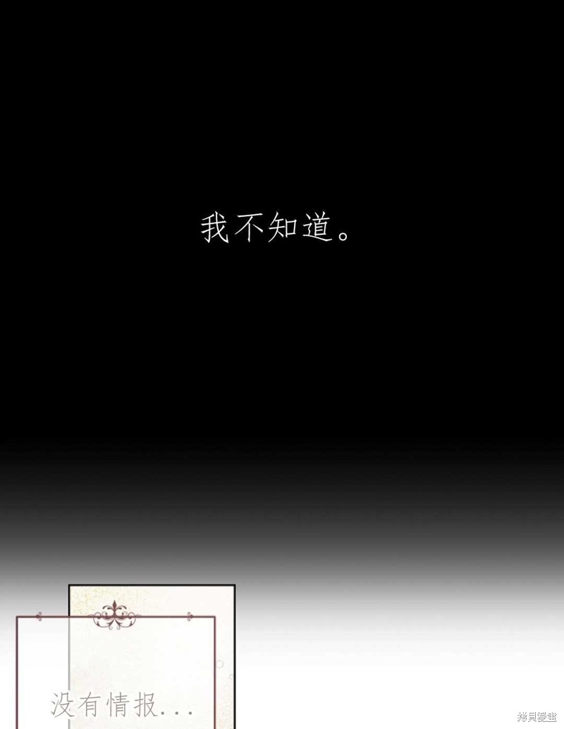 没有健康 第28话 第28页